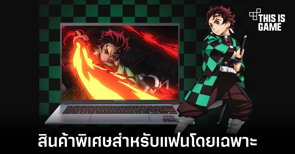 ASUS เปิดตัวสินค้าลายพิเศษจากเรื่องดาบพิฆาตอสูร 1 ASUS เปิดตัวสินค้าลายพิเศษจากเรื่องดาบพิฆาตอสูร