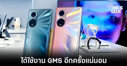 Honor เผยอุปกรณ์ของพวกเขาจะได้ใช้งาน GMS อีกครั้งแน่นอน