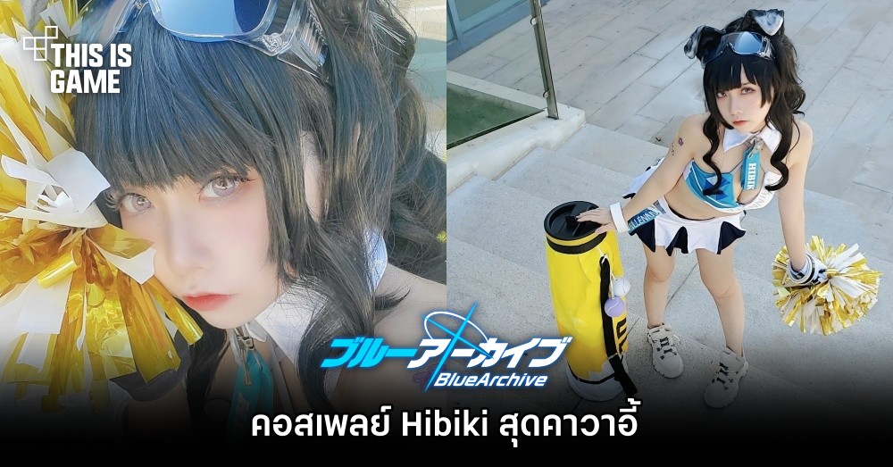 คอสเพลย์ Hibiki จาก Blue Archive สุดคาวาอี้ 1 คอสเพลย์ Hibiki จาก Blue Archive สุดคาวาอี้