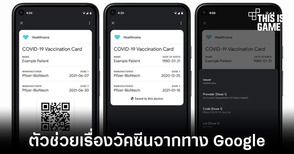 Google เปิดตัว COVID Card ตัวช่วยเรื่องวัคซีน 1 Google เปิดตัว COVID Card ตัวช่วยเรื่องวัคซีน