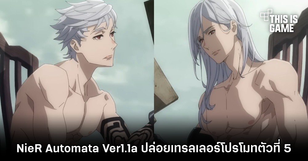 อนิเมะ NieR: Automata Ver1.1a ปล่อยเทรลเลอร์โปรโมตตัวที่ 5 1 อนิเมะ NieR: Automata Ver1.1a ปล่อยเทรลเลอร์โปรโมตตัวที่ 5