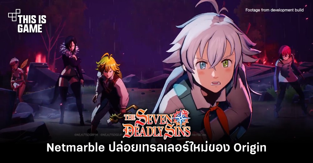 Netmarble ปล่อยเทรลเลอร์ใหม่ของ The Seven Deadly Sins: Origin 1 Netmarble ปล่อยเทรลเลอร์ใหม่ของ The Seven Deadly Sins: Origin