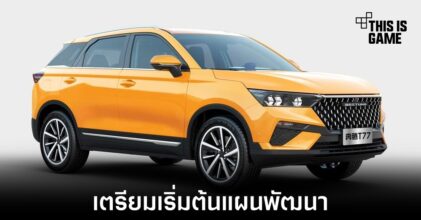 Xiaomi เตรียมพัฒนารถยนต์ไฟฟ้าอย่างเป็นทางการ