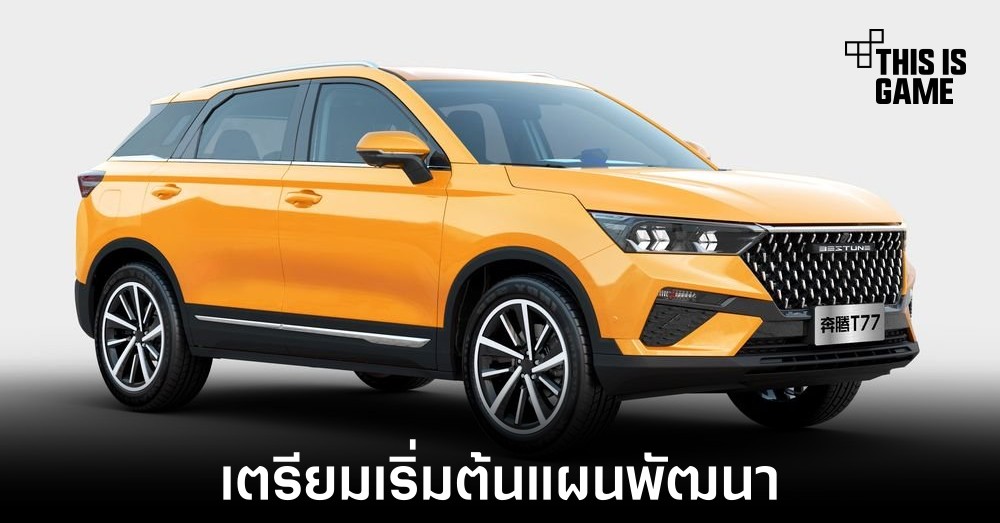 Xiaomi เตรียมพัฒนารถยนต์ไฟฟ้าอย่างเป็นทางการ 1 Xiaomi เตรียมพัฒนารถยนต์ไฟฟ้าอย่างเป็นทางการ