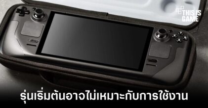 Steam Deck รุ่นเริ่มต้นอาจไม่เหมาะกับการใช้งานจริง