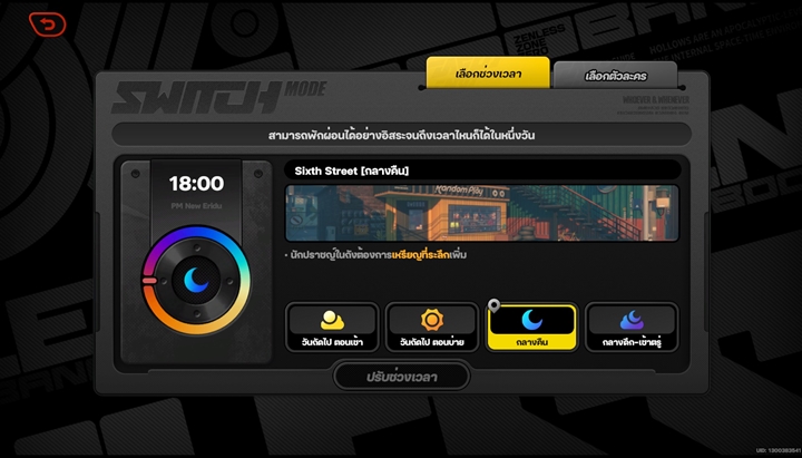 6 คุณภาพชีวิตที่ดีขึ้นหลัง Zenless Zone Zero อัปเดตแพทช์ 1.2 5 6 คุณภาพชีวิตที่ดีขึ้นหลัง Zenless Zone Zero อัปเดตแพทช์ 1.2