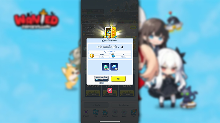 10 ทริคที่ทำให้เติบโตได้ไวในเกม Supervillain Wanted 5 10 ทริคที่ทำให้เติบโตได้ไวในเกม Supervillain Wanted