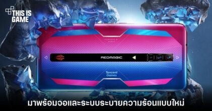 RedMagic 6S Pro จะมาพร้อมจอและระบบระบายความร้อนแบบใหม่