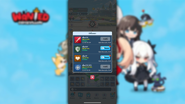 10 ทริคที่ทำให้เติบโตได้ไวในเกม Supervillain Wanted 6 10 ทริคที่ทำให้เติบโตได้ไวในเกม Supervillain Wanted