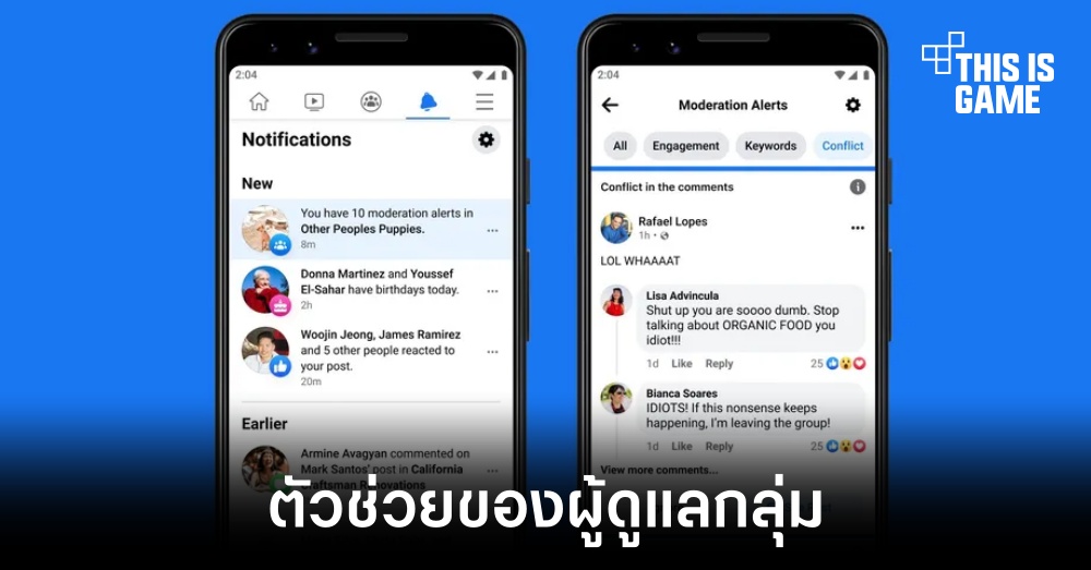 Facebook เปิดตัวเครื่องมือใหม่ช่วยผู้ดูแลกลุ่มให้จัดการง่ายขึ้น 1 Facebook เปิดตัวเครื่องมือใหม่ช่วยผู้ดูแลกลุ่มให้จัดการง่ายขึ้น
