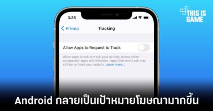 Android กลายเป็นเป้าหมายโฆษณามากยิ่งขึ้นแทนที่ iOS