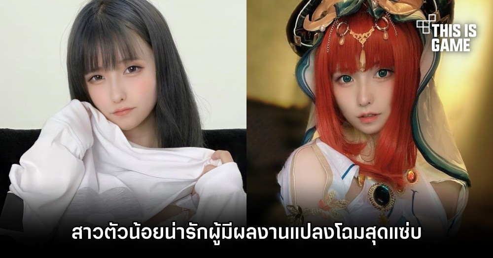 สาวตัวน้อยน่ารักผู้มีผลงานแปลงโฉมสุดแซ่บ 1 สาวตัวน้อยน่ารักผู้มีผลงานแปลงโฉมสุดแซ่บ