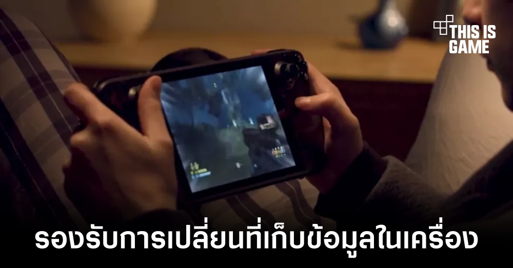 Steam Deck อาจรองรับการเปลี่ยนที่เก็บข้อมูลได้