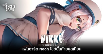 แฟนอาร์ต Neon จาก GODDESS OF VICTORY: NIKKE โชว์บั้นท้ายสุดเนียน