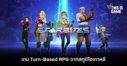 Starbites: Taste of Desert เกม Turn-Based RPG จากสตูดิโอเกาหลี
