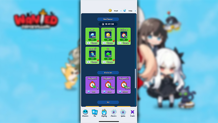 10 ทริคที่ทำให้เติบโตได้ไวในเกม Supervillain Wanted 7 10 ทริคที่ทำให้เติบโตได้ไวในเกม Supervillain Wanted