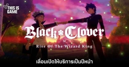 Black Clover Mobile: Rise of the Wizard King เลื่อนเปิดให้บริการเป็นปีหน้า