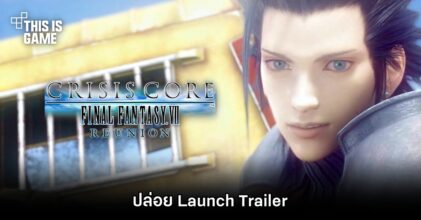CRISIS CORE -FINAL FANTASY VII- REUNION ปล่อย Launch Trailer