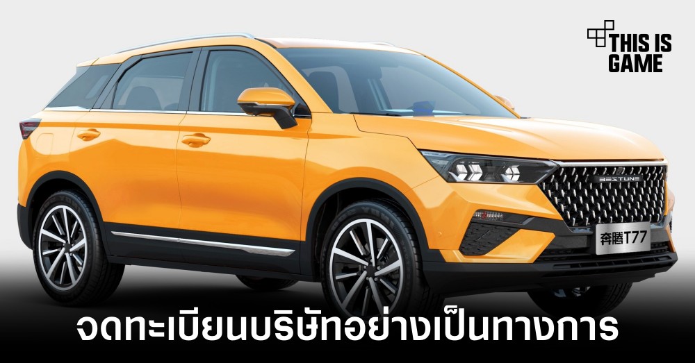 Xiaomi จดทะเบียนดูแลเกี่ยวกับรถยนต์ไฟฟ้าอย่างเป็นทางการ 1 Xiaomi จดทะเบียนดูแลเกี่ยวกับรถยนต์ไฟฟ้าอย่างเป็นทางการ