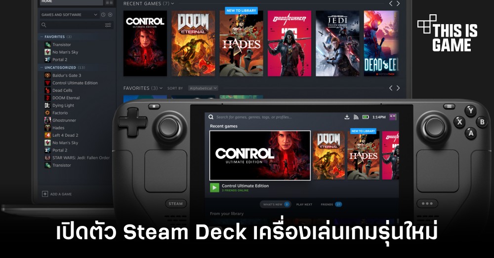 Valve เปิดตัวเครื่องเล่นเกมพกพารุ่นใหม่ในชื่อ Steam Deck 1 Valve เปิดตัวเครื่องเล่นเกมพกพารุ่นใหม่ในชื่อ Steam Deck