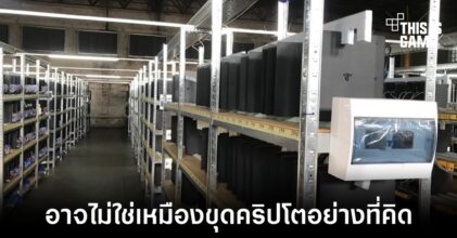 เหมืองที่ยูเครนอาจใช้ PS4 ฟาร์มของใน FIFA Ultimate Team