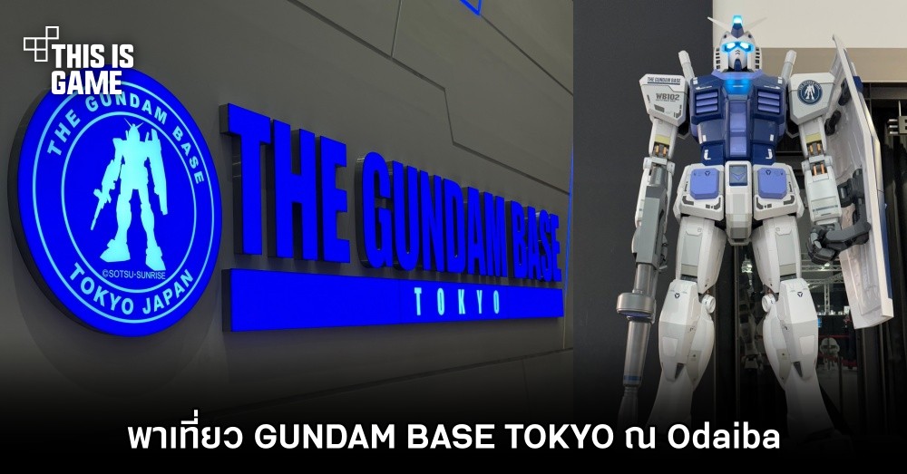 พาเที่ยว GUNDAM BASE TOKYO ณ Odaiba