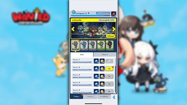 10 ทริคที่ทำให้เติบโตได้ไวในเกม Supervillain Wanted 8 10 ทริคที่ทำให้เติบโตได้ไวในเกม Supervillain Wanted