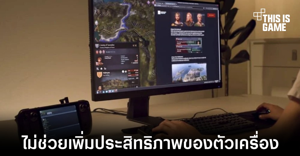 Steam Deck จะมีประสิทธิภาพในการเล่นเท่าเดิมแม้ต่อเข้ากับ Dock