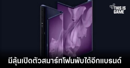 Honor อาจทำการเปิดตัวสมาร์ทโฟนพับได้รุ่นใหม่ด้วยกัน 2 รุ่น