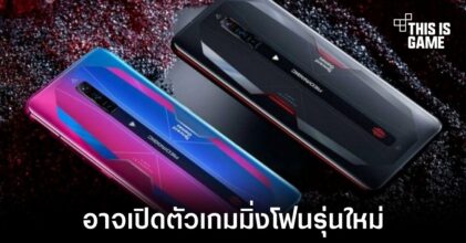 Nubia อาจเปิดตัวเกมมิ่งโฟนรุ่นใหม่อย่าง Red Magic 6S