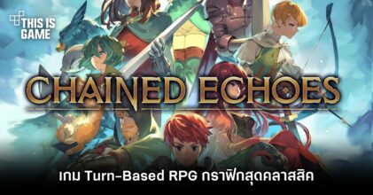 Chained Echoes เกม Turn-Based RPG กราฟิกสุดคลาสสิค