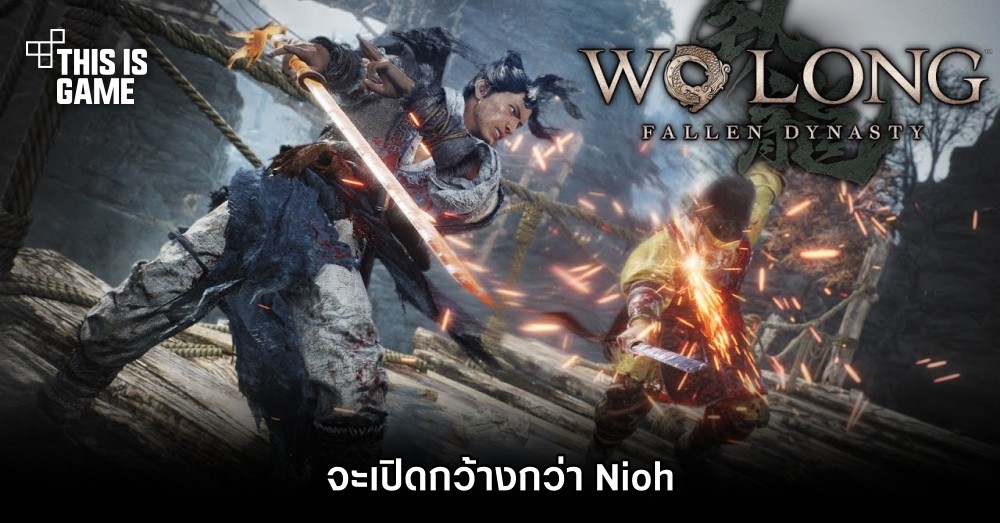 Wo Long: Fallen Dynasty จะเปิดกว้างกว่า Nioh