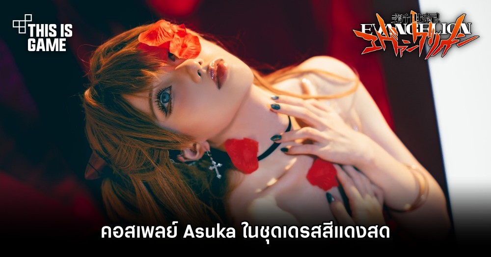 คอสเพลย์ Asuka จาก Evangelion ในชุดเดรสสีแดงสด