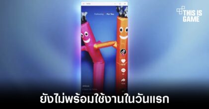 Windows 11 จะยังไม่รองรับการใช้งานแอปพลิเคชัน Android ในวันเปิดตัว
