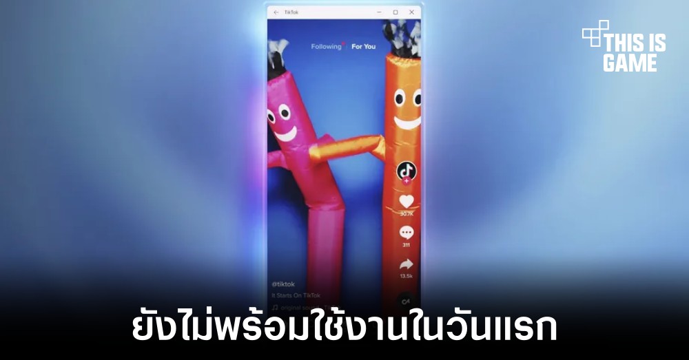 Windows 11 จะยังไม่รองรับการใช้งานแอปพลิเคชัน Android ในวันเปิดตัว