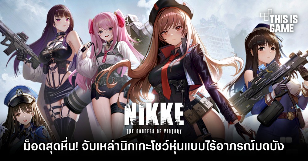 ม็อดสุดหื่น! จับเหล่านิกเกะโชว์หุ่นแบบไร้อาภรณ์บดบัง 1 ม็อดสุดหื่น! จับเหล่านิกเกะโชว์หุ่นแบบไร้อาภรณ์บดบัง