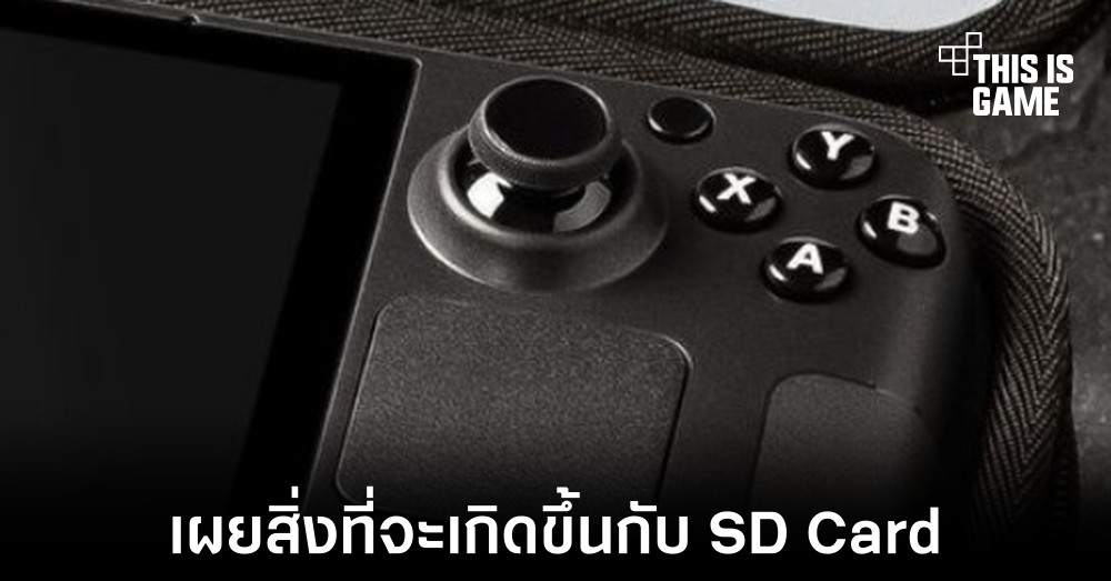 Valve เผยหลักการทำงานของ SD Card ร่วมกับ Steam Deck 1 Valve เผยหลักการทำงานของ SD Card ร่วมกับ Steam Deck