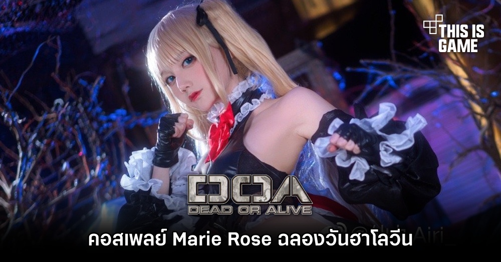 คอสเพลย์ Marie Rose ฉลองวันฮาโลวีน 1 คอสเพลย์ Marie Rose ฉลองวันฮาโลวีน