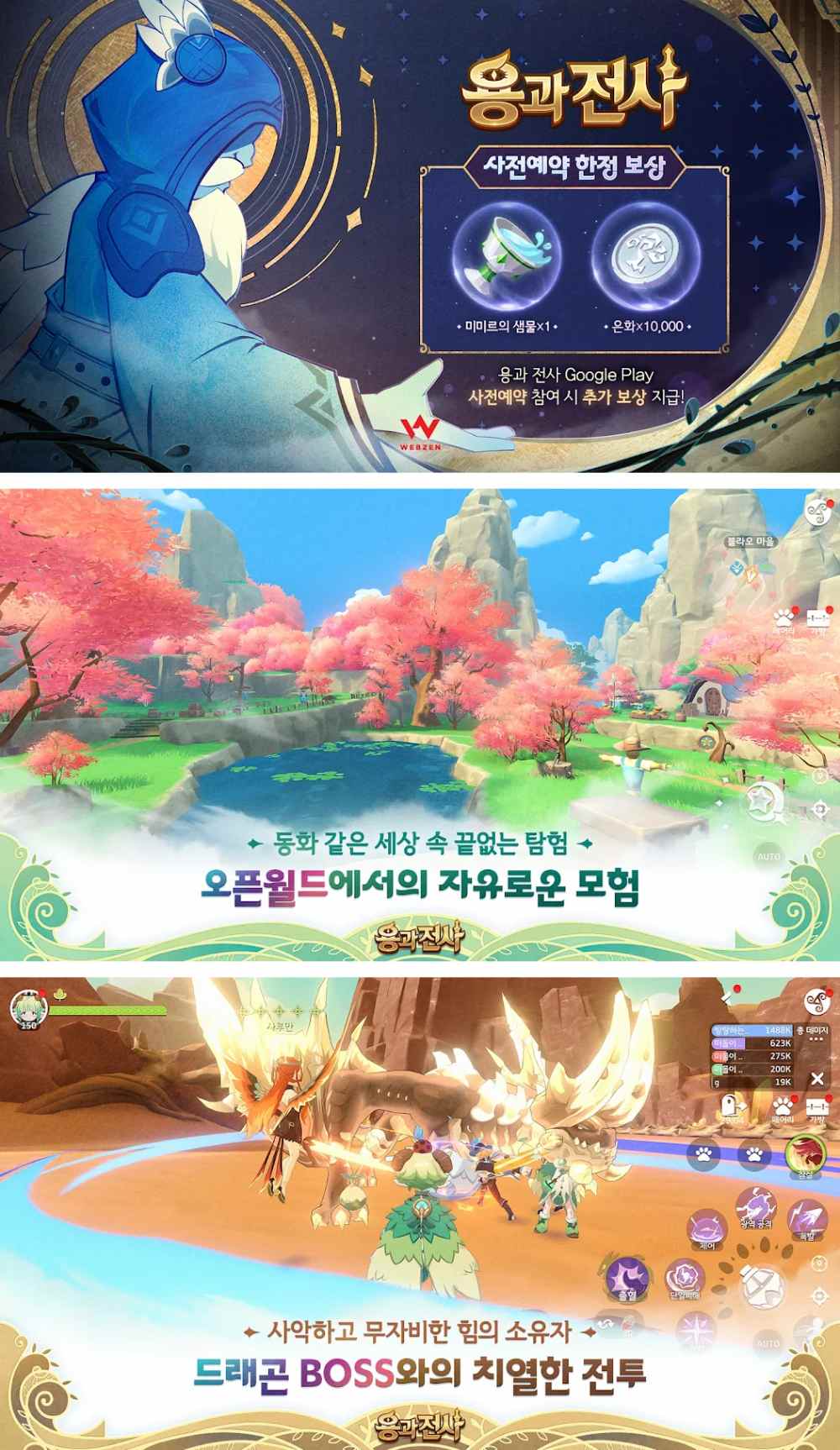 The Song Of Dragon Hunter เกมมือถือ MMORPG ภาพน่ารัก ปราบมอน เก็บนางฟ้า แต่งบ้าน ปลูกผัก ครบจบในเกมเดียว 3 The Song Of Dragon Hunter