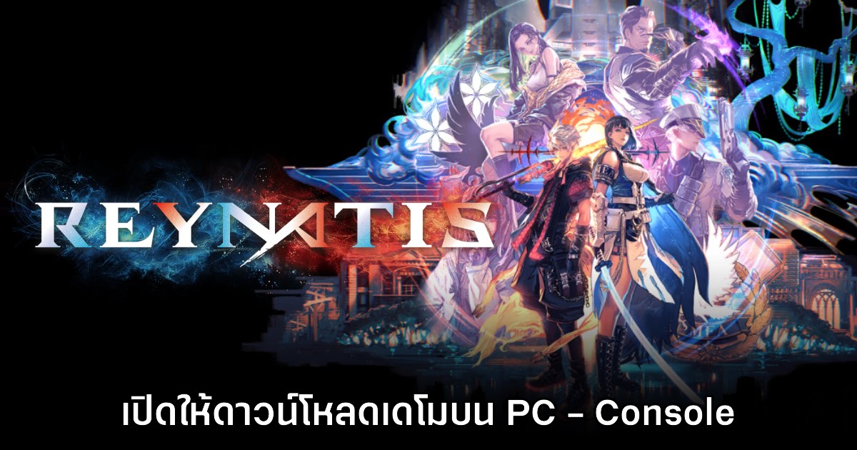 Reynatis ปล่อยเดโมให้ทดลองเล่นแล้วทั้งบน PC - Console 1 Reynatis ปล่อยเดโมให้ทดลองเล่นแล้วทั้งบน PC - Console