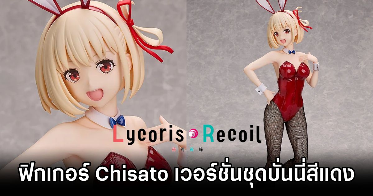 Chisato Lycoris Recoil Pre Order Launches