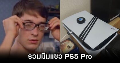 PS5 Pro Meme