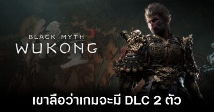 Black Myth: Wukong Rumored to Get 2 DLCs