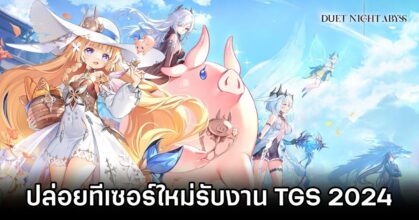 Duet Night Abyss TGS 2024 Teaser