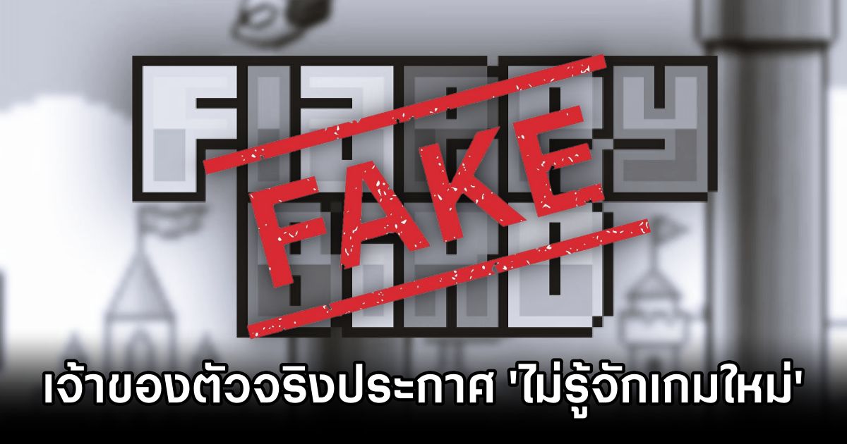 เจ้าของ Flappy Bird ตัวจริงประกาศ 'เกมที่เพิ่งเปิดตัวไปไม่ใช่ของเขา!' 1 Flappy Bird Creator Denies New Game