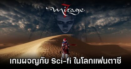 Mirage 7 Announced