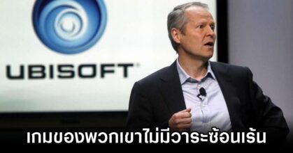Ubisoft Denies Hidden Agendas in Games