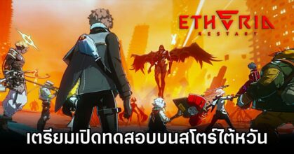 Etheria: Restart to Launch in Taiwan on Mobile and PC
