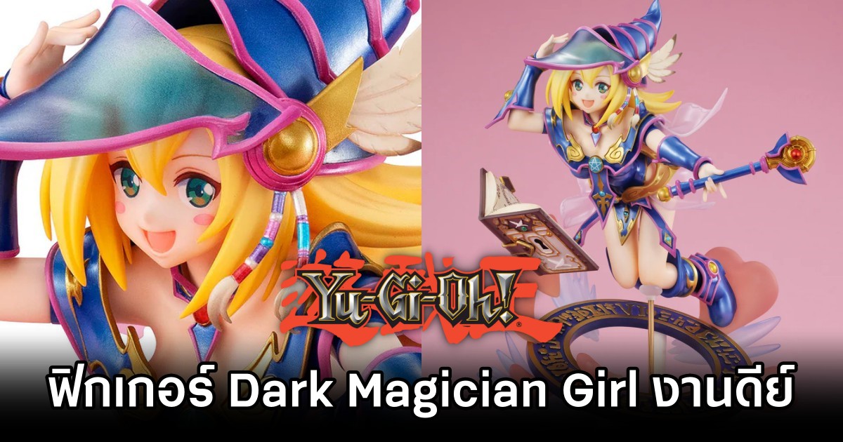 Dark Magician Girl Yu-Gi-Oh! ART WORKS MONSTERS Pre Order Launches