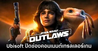 Ubisoft Mutes Star Wars Outlaws Trailer Comments